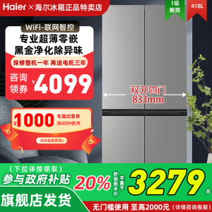 海尔冰箱风冷无霜变频BCD-531WGHTD59SHU1官方旗舰店531L十字四门