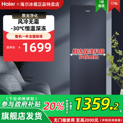 新品海尔178升立式冰柜无霜抽屉式冰箱全冷冻冷藏柜BD-178WGHB9D