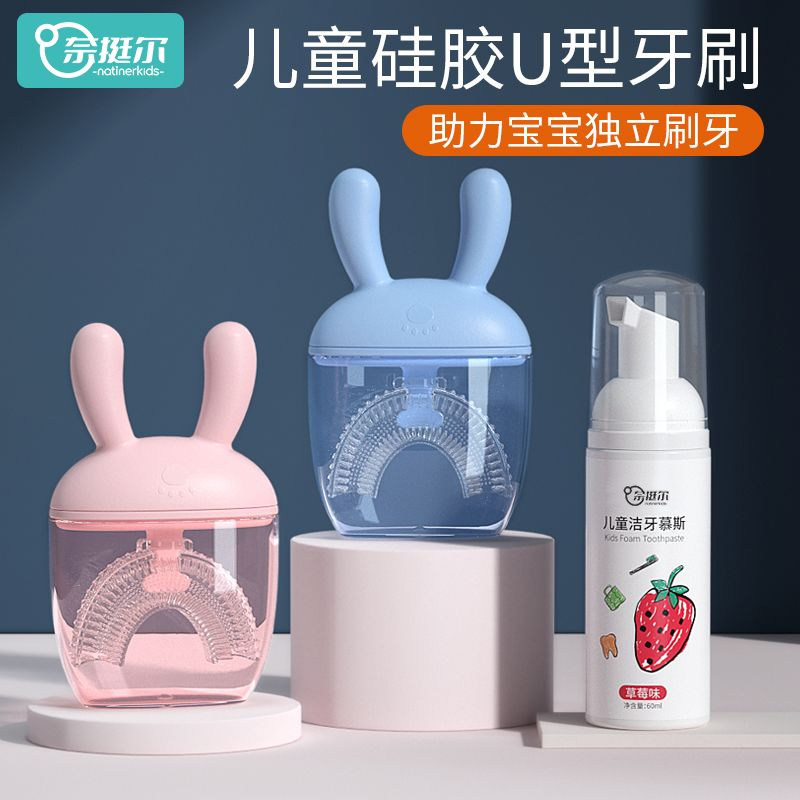 奈挺尔儿童牙刷u型2到3到6岁小孩宝宝专用软毛硅胶u形刷牙神器