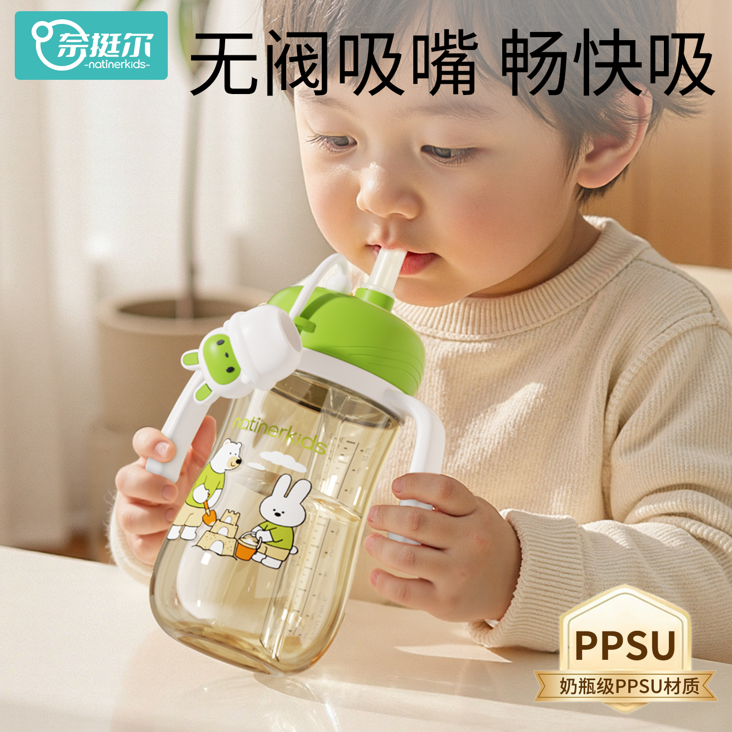 奈挺尔PPSU大容量直饮儿童水杯