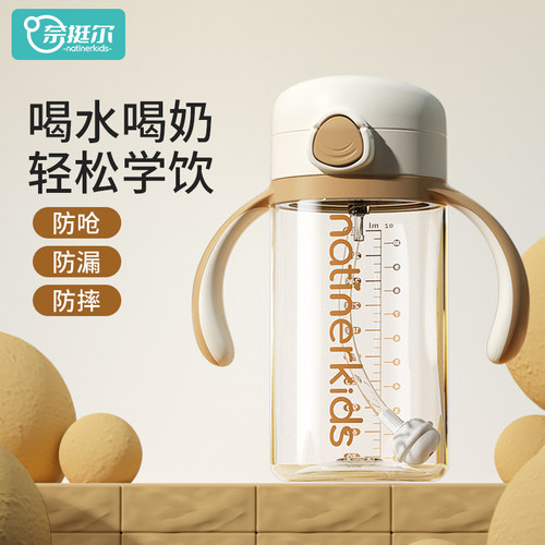 奈挺尔婴儿学饮杯坐着躺着随意喝