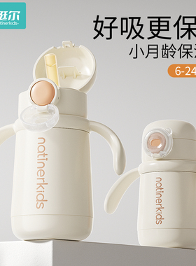奈挺尔婴幼儿保温杯宝宝吸管学饮杯6个月以上儿童喝水杯外出防呛