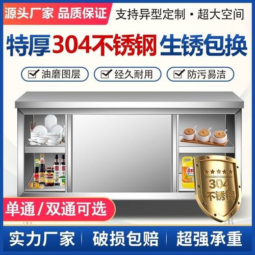 304特厚不锈钢工作r台厨房专用推拉门操作台家用商用厨房橱柜