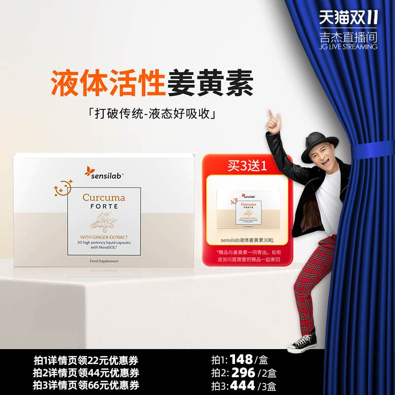 277倍吸收率专利液体定制姜黄素