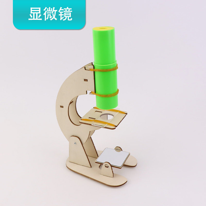 显微镜模型diy拼装手工科技小