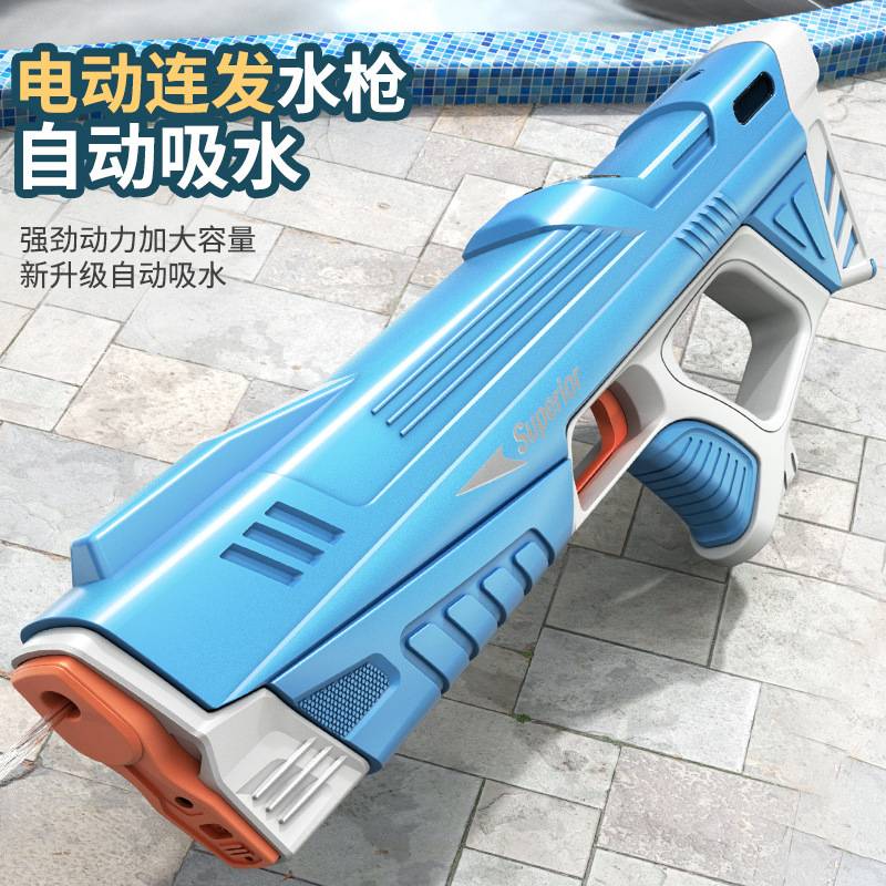 大号电动水枪自动抽水感应吸水