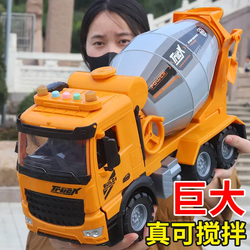 耐摔超大号工程车模型仿真可搅拌