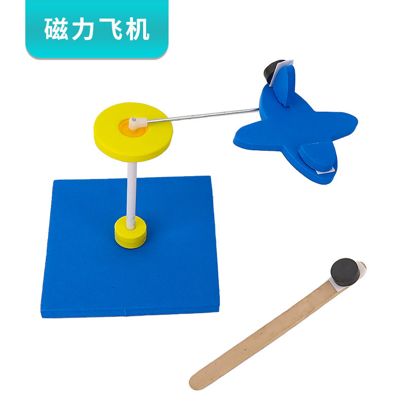 磁斥力旋转飞机模型diy科技小