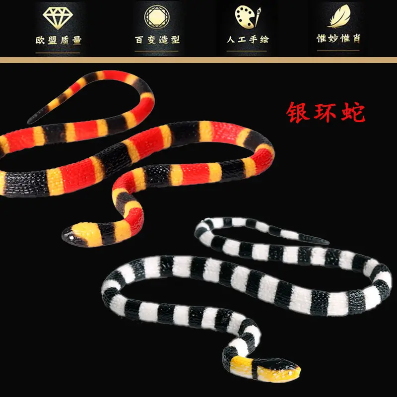 儿童野生动物玩具模型爬行动物蛇眼镜蛇响尾蛇蟒蛇银环蛇整蛊玩具