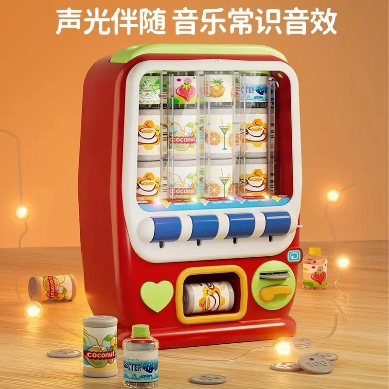 儿童饮料售卖机糖果机售货机投币贩卖机3到9岁男孩女孩过家家玩具