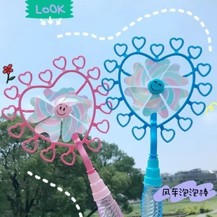 风车泡泡机儿童手持泡泡棒吹大泡泡女孩心ins网红泡泡器玩具T099
