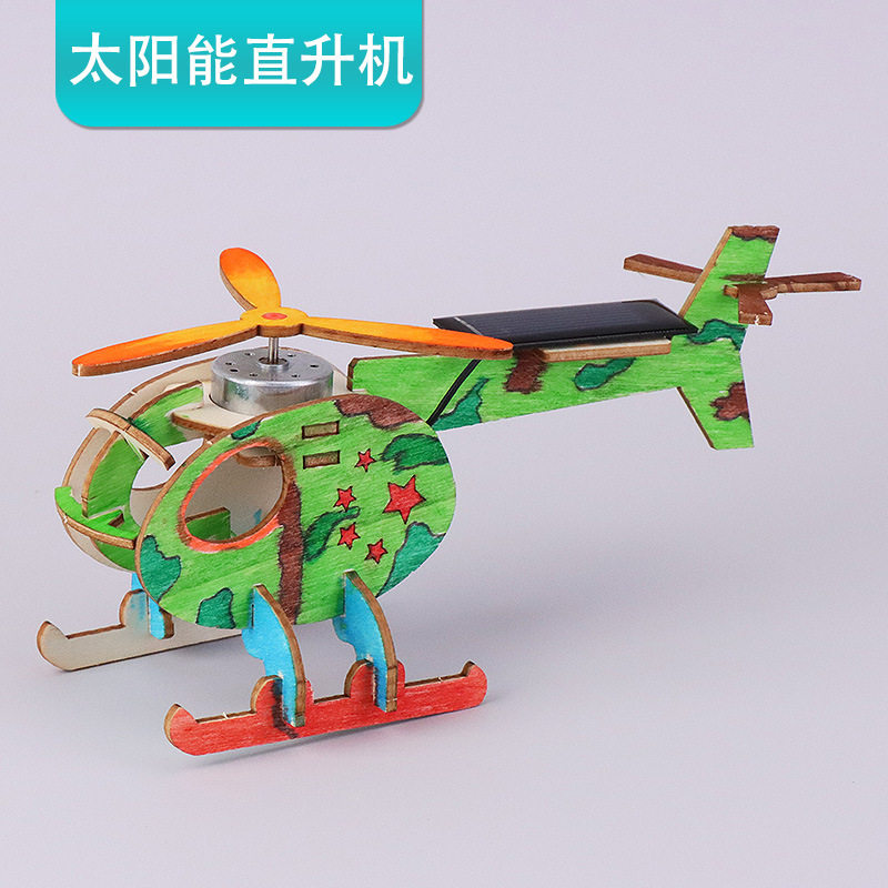 太阳能直升机diy手工科技儿童玩