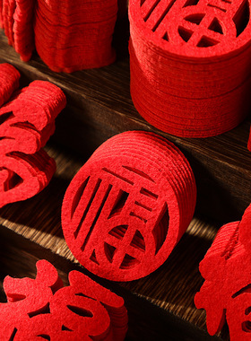 乔迁之喜新年装饰大门贴窗花贴搬家小福子布置用品福到我家