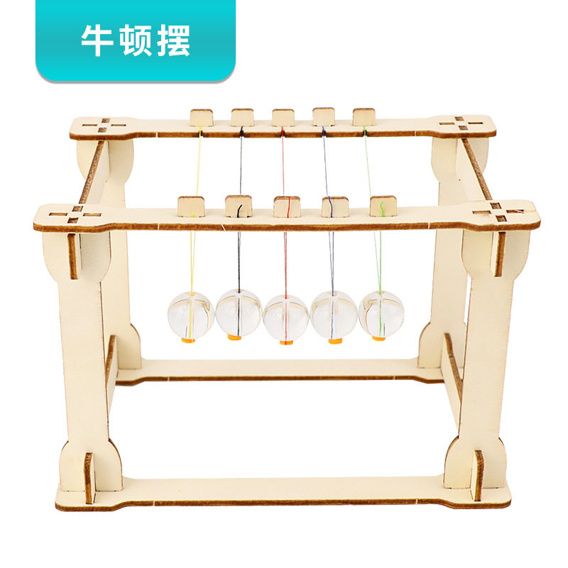 牛顿摆diy手工拼装科技小制作