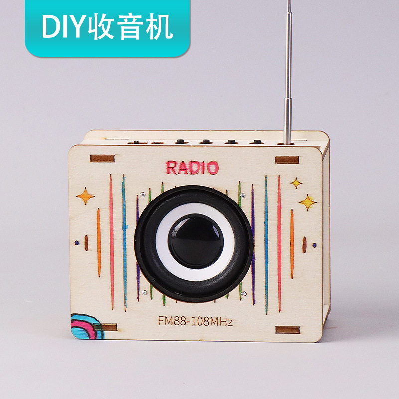 自制收音机儿童DIY组装套件材料