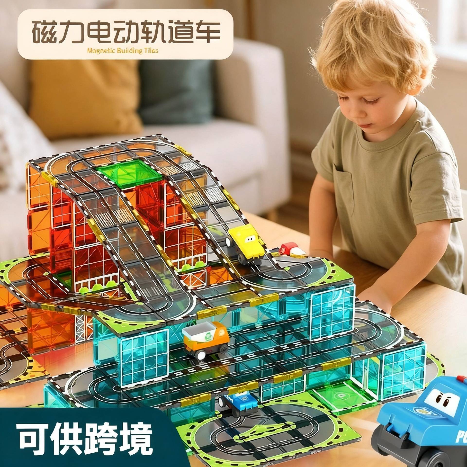 彩窗磁力片儿童百变轨道磁吸拼图