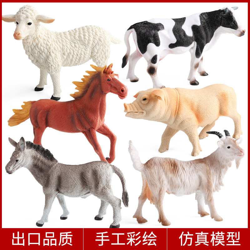 儿童仿真家禽动物大母猪奶牛骏马
