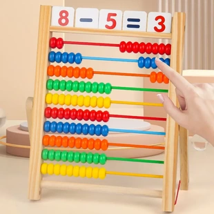 计算架横式 蒙氏数学加减法数数算术珠算盘教具幼儿童算数启蒙木制