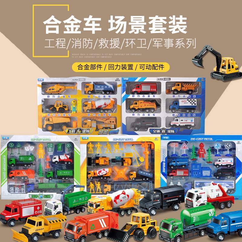 儿童玩具合金汽车模型场景路标