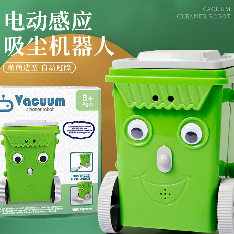 儿童吸尘器小玩具垃圾桶模型电动