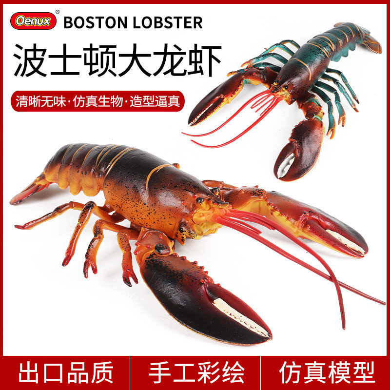 仿真龙虾模型玩具实心海洋大号