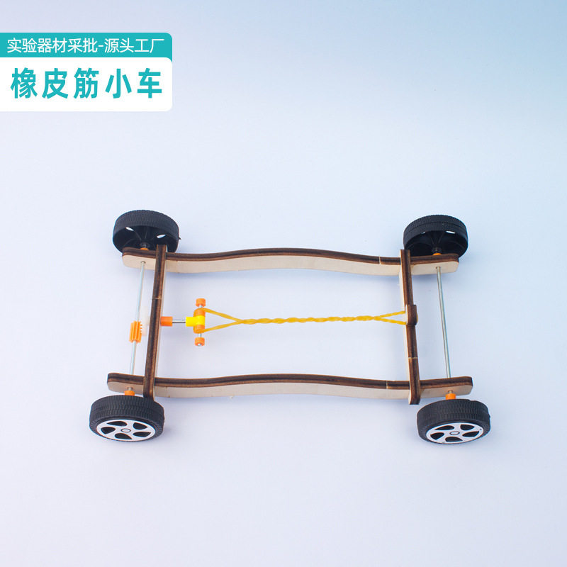 橡皮筋弹力小车DIY手工科技制作