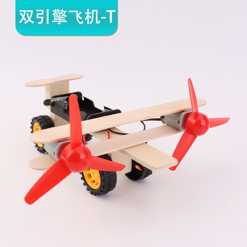 双引擎双翼飞机diy手工组装儿童
