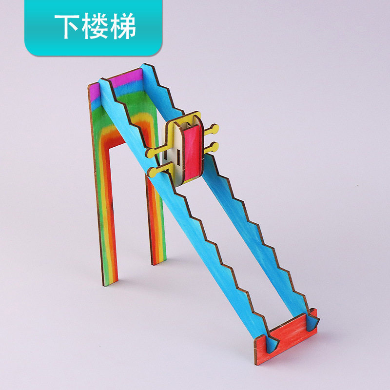 下楼梯DIY科技小学生制作幼儿童
