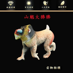 实心仿真动物玩具野生动物模型山大狒狒灵长目儿童认知玩具动植物