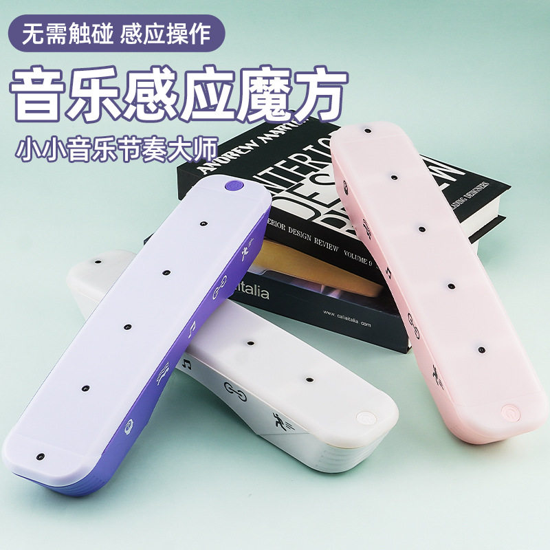 儿童多功能感应魔方玩具益智闯关