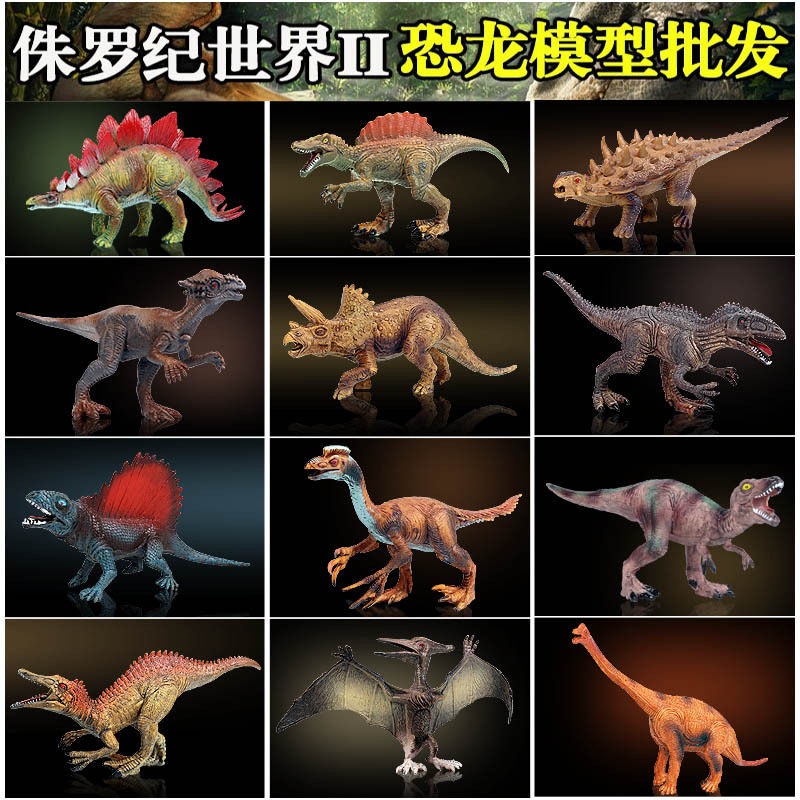 仿真实心恐龙模型套装塑胶动物