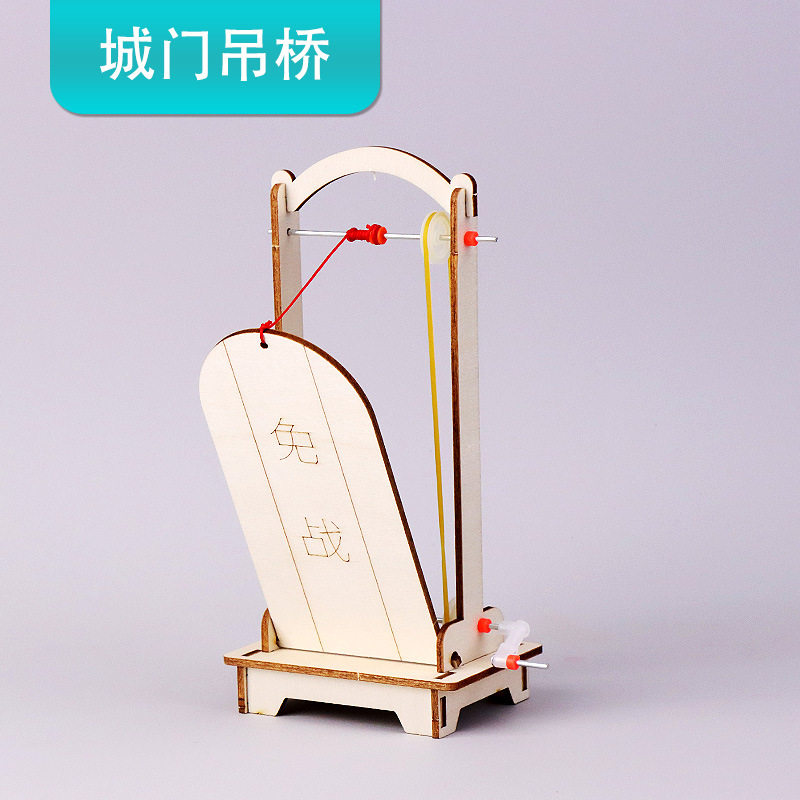 升降城门吊桥手工DIY拼装发明力