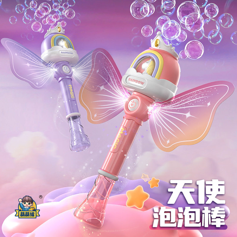 2025新款小马天使泡泡棒电动