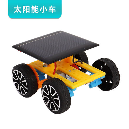 太阳能小车手工拼装科学实验diy