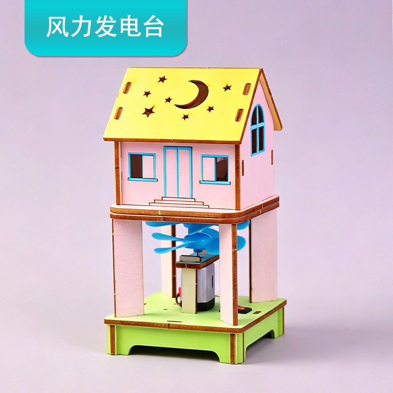 风力发电屋站手工拼装DIY科技