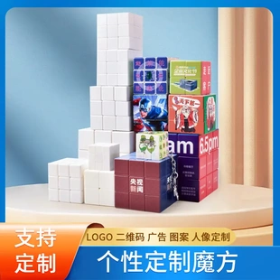 uv魔方白胚支持logo正方体益智减压玩具立方体方块魔方钥匙扣常规