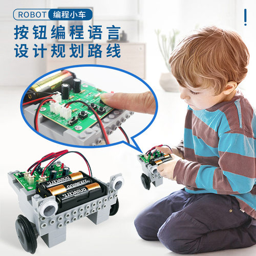 人工智能编程汽车小学生steam