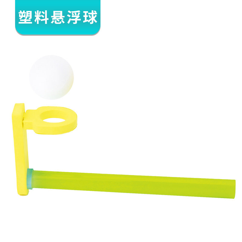 吹气悬浮球科技小制作学生幼儿园