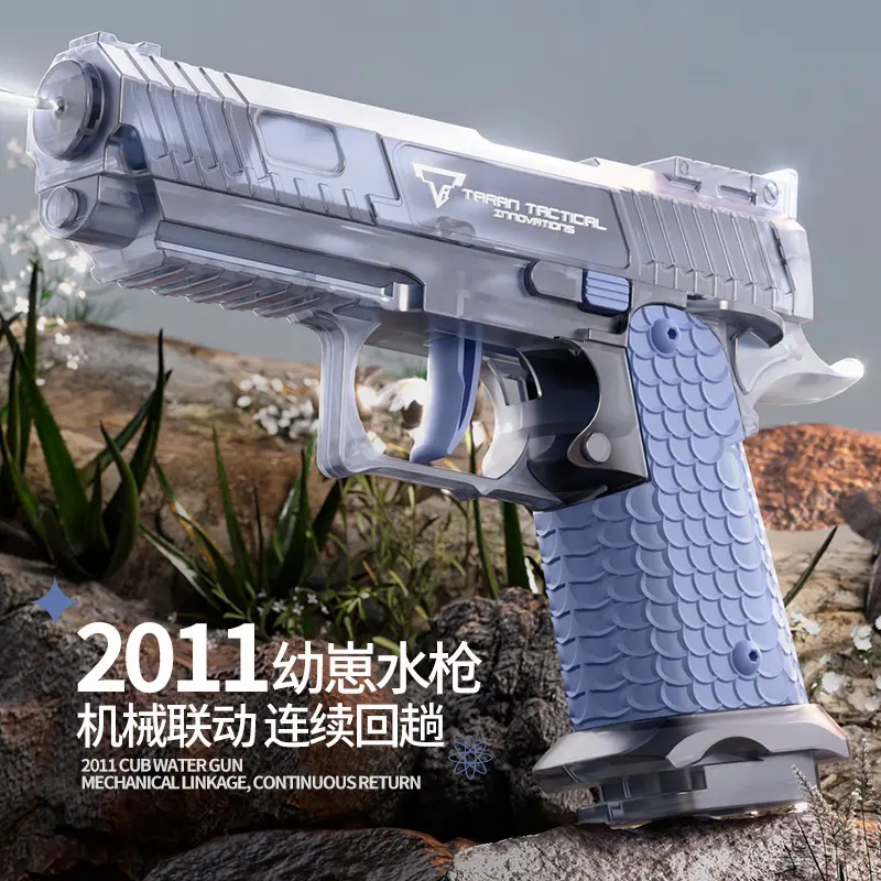 2011战术大师手动连发水枪联动