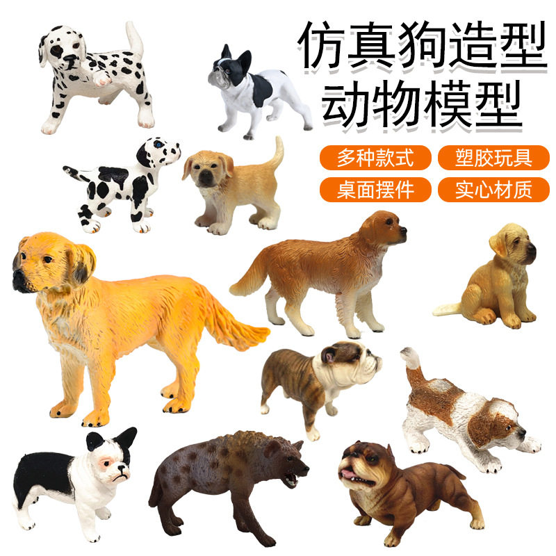 宠物狗模型玩具实心布拉多柴犬