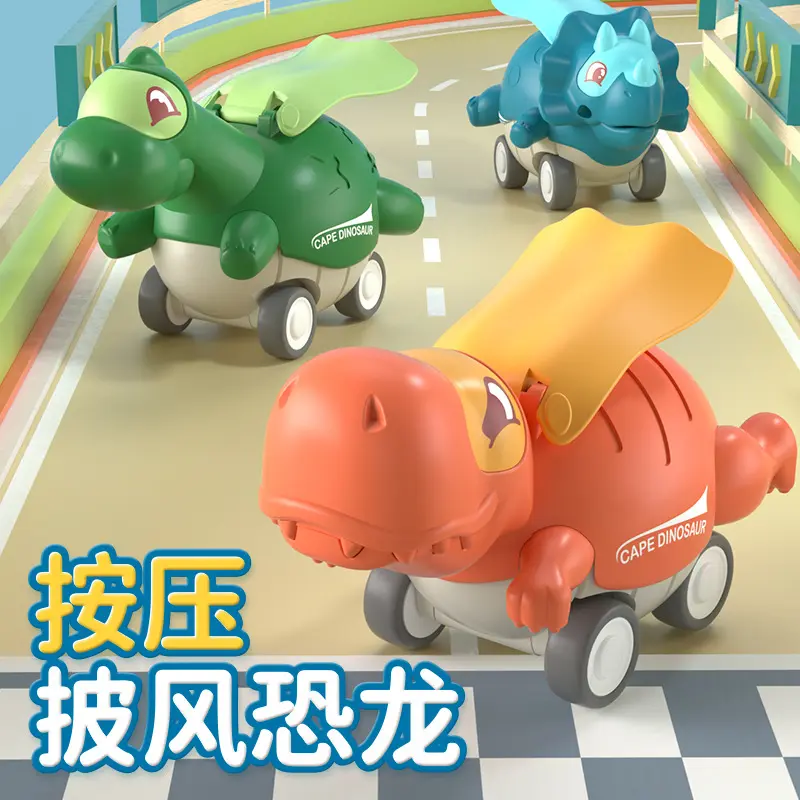 新款按压滑行惯性披风恐龙车回力