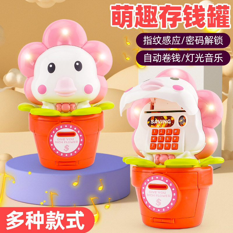 网红儿童电动指纹密码存钱罐玩具