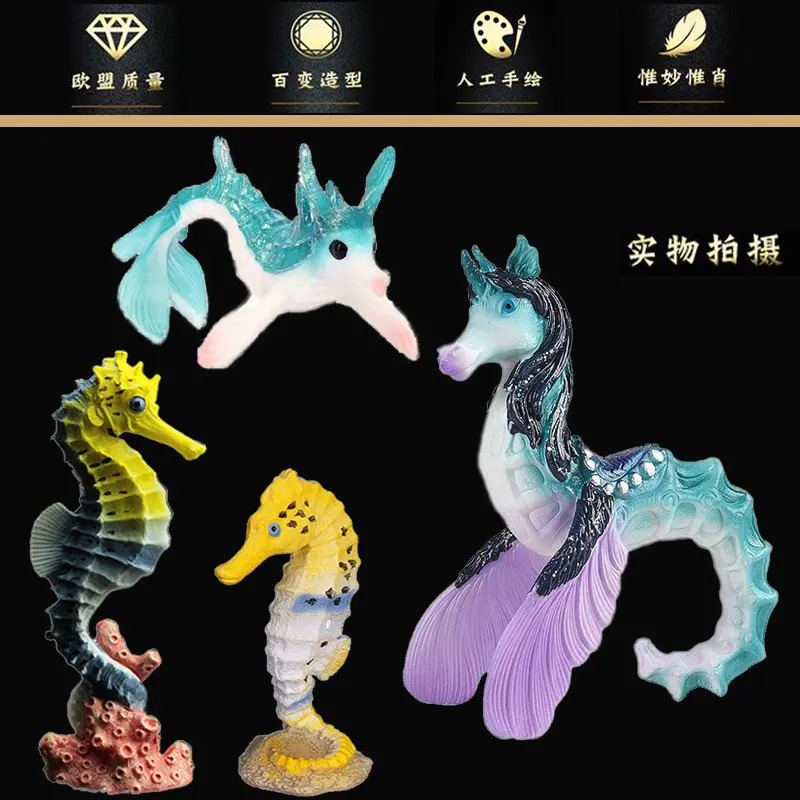 儿童认知仿真实心海洋生物动物