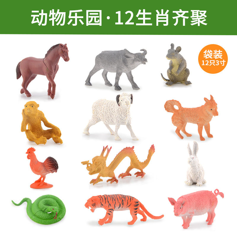 儿童玩具仿真动物模型公仔十二
