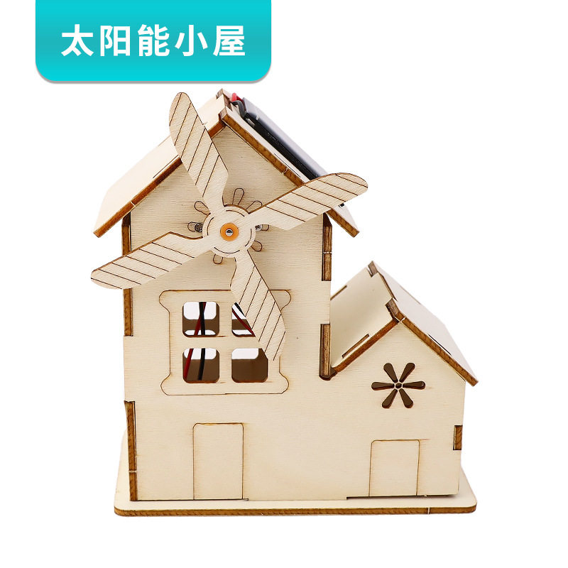 太阳能风车小屋手工DIY拼装科技