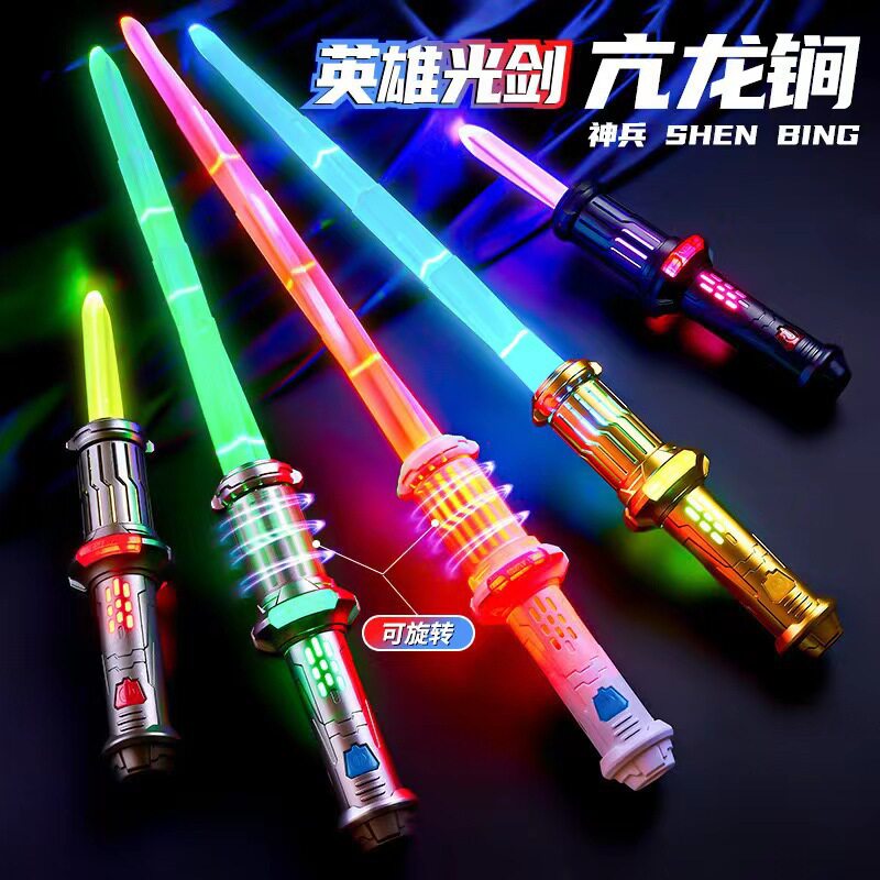 炫酷旋转亢龙锏伸缩激光剑七彩