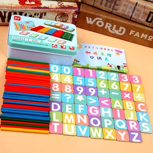 儿童计数器算数棒幼儿园3 6岁8小学一年级算术棒数学加减运算教具