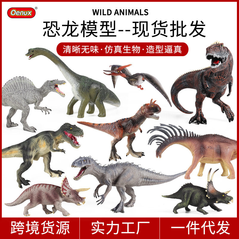 恐龙玩具暴虐龙霸王龙南方巨兽