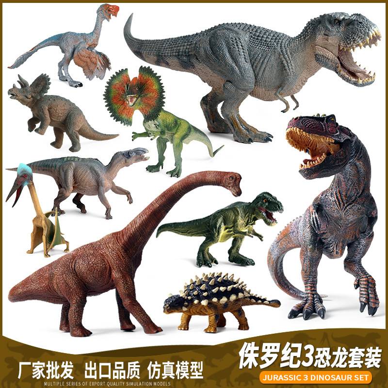 儿童侏罗纪3恐龙玩具金刚霸王龙