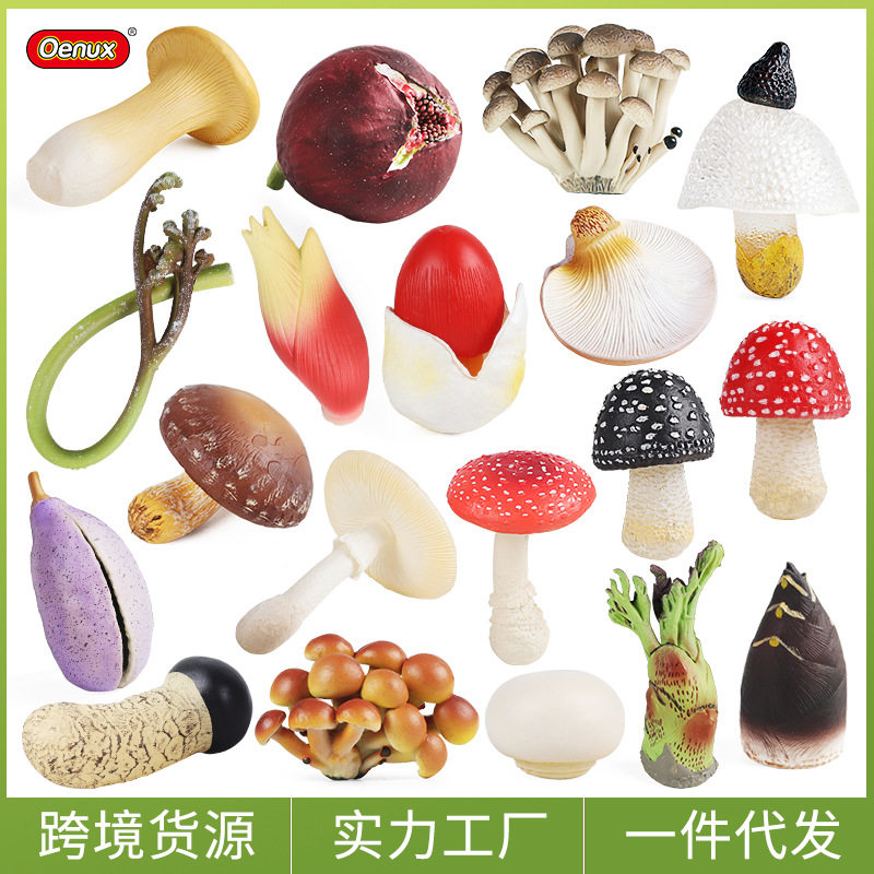 仿真假蘑菇模型过家家蔬菜道具